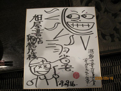 第5回酒飲み書店員大賞授賞式写真